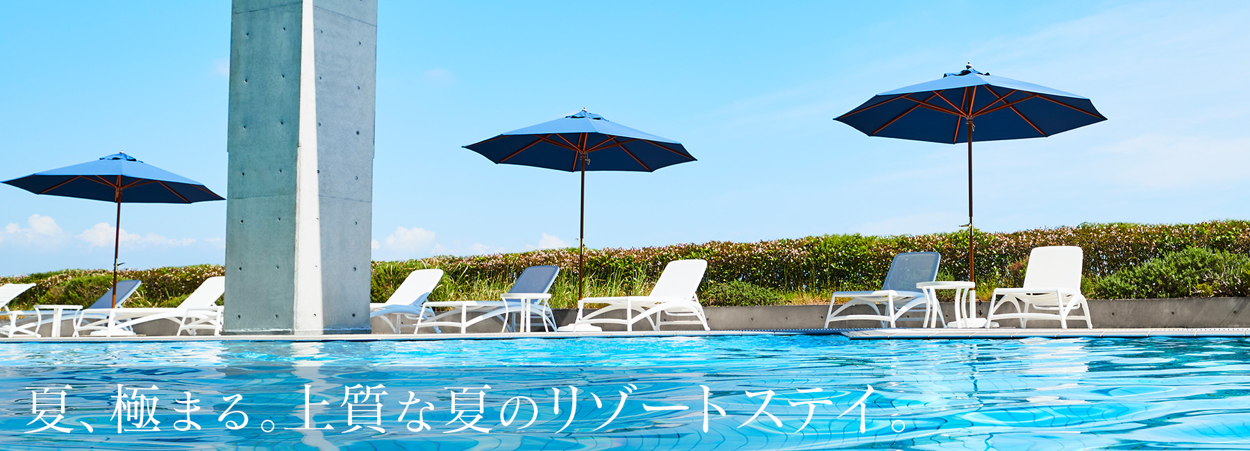 夏のお出かけ特集2025